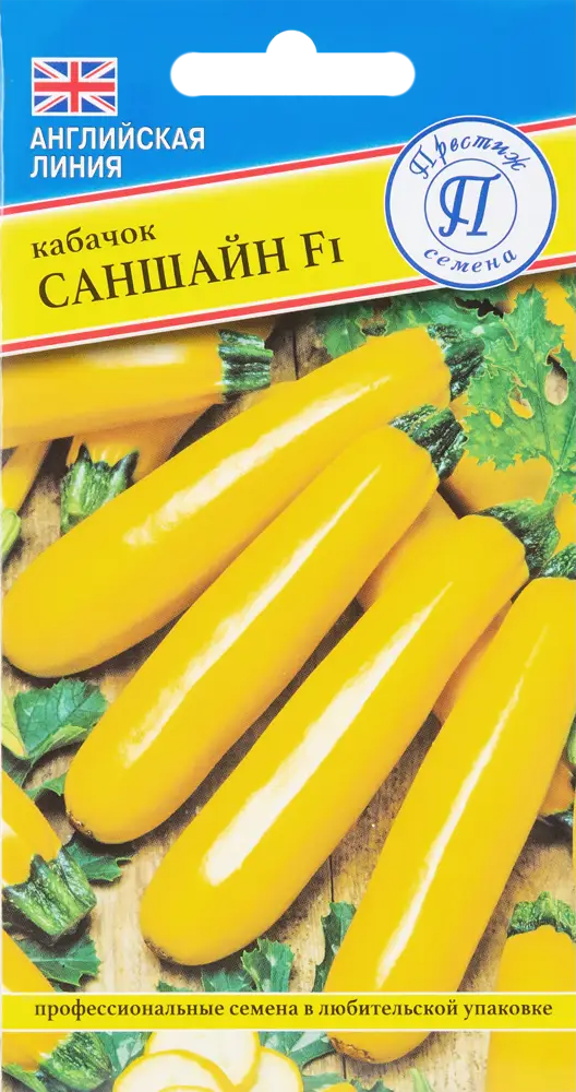 Кабачок Саншайн F1 от ПРЕСТИЖ СЕМЕНА - солнечный ранний гибрид 83227203