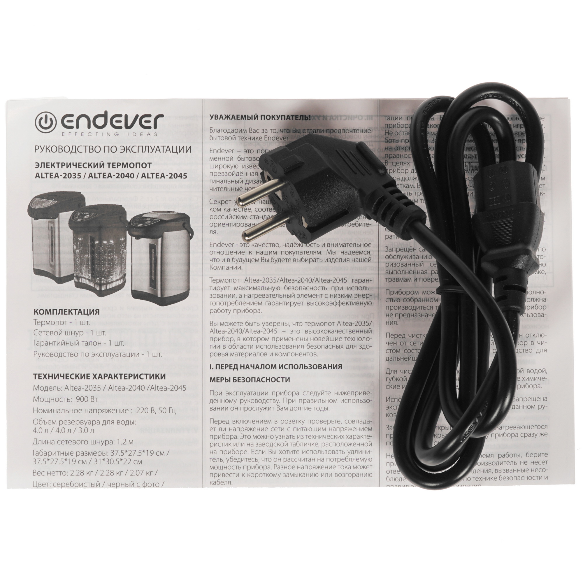 8160013 Термопот Endever Altea-2040 черный STDN-0056190 - Вид №7