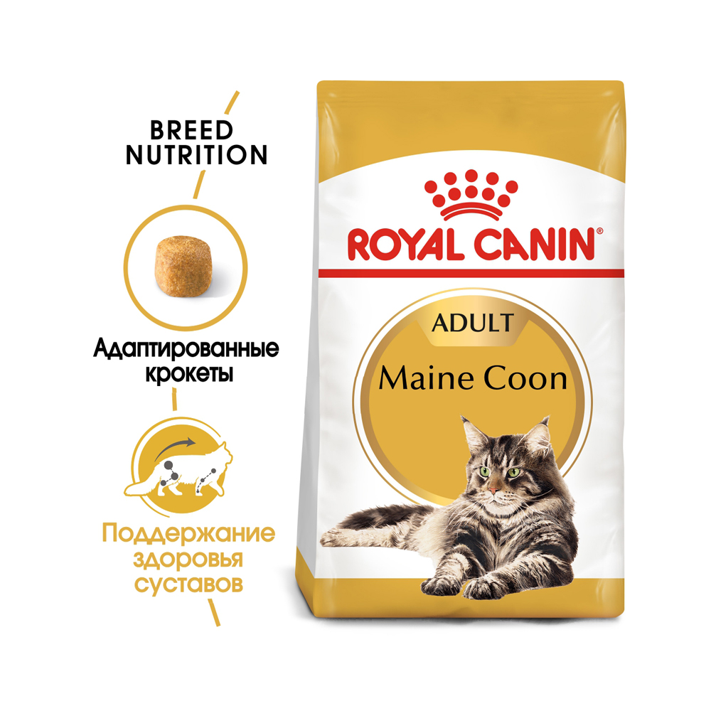 Т00008723 ФБН Мэйн Кун 4 кг ROYAL CANIN  - Вид №1