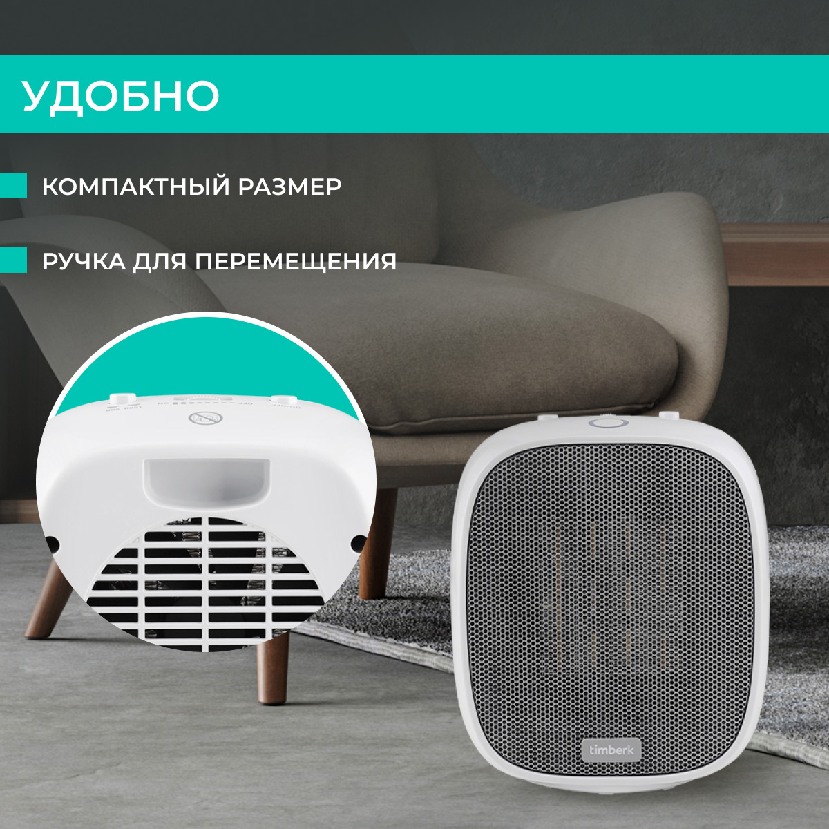 9040265 Тепловентилятор Timberk T-FH1500-H10MC STDN-0057009 - Вид №13