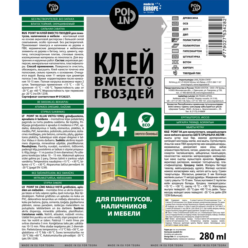 Клей Point 94 для деревянных элементов 280 мл STLM-2211136 - Вид №3