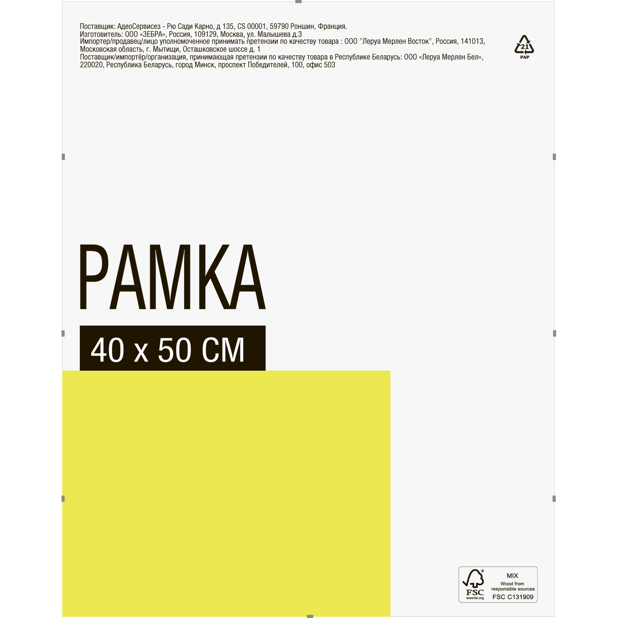 82376772 Рамка-клип, 40х50 см, стекло, цвет прозрачный Santreyd 