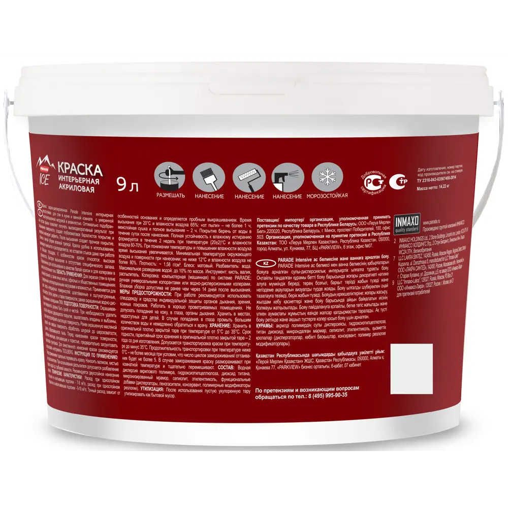 Краска для стен Parade DIY Intensive - матовая белая 9 л 82135561 STLM-0020049 - Вид №1