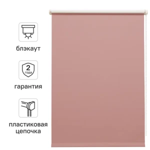 Штора рулонная блэкаут Inspire Santos 40x160 см сиреневая Santal 4 82688305 STLM-2098442