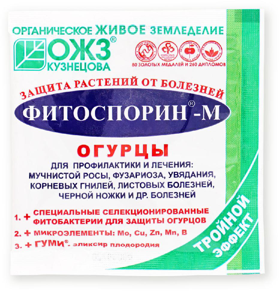 90271683 Набор биофунгицид 004 огурцы порошок 10гр 3 шт STLM-0160171 ФИТОСПОРИН