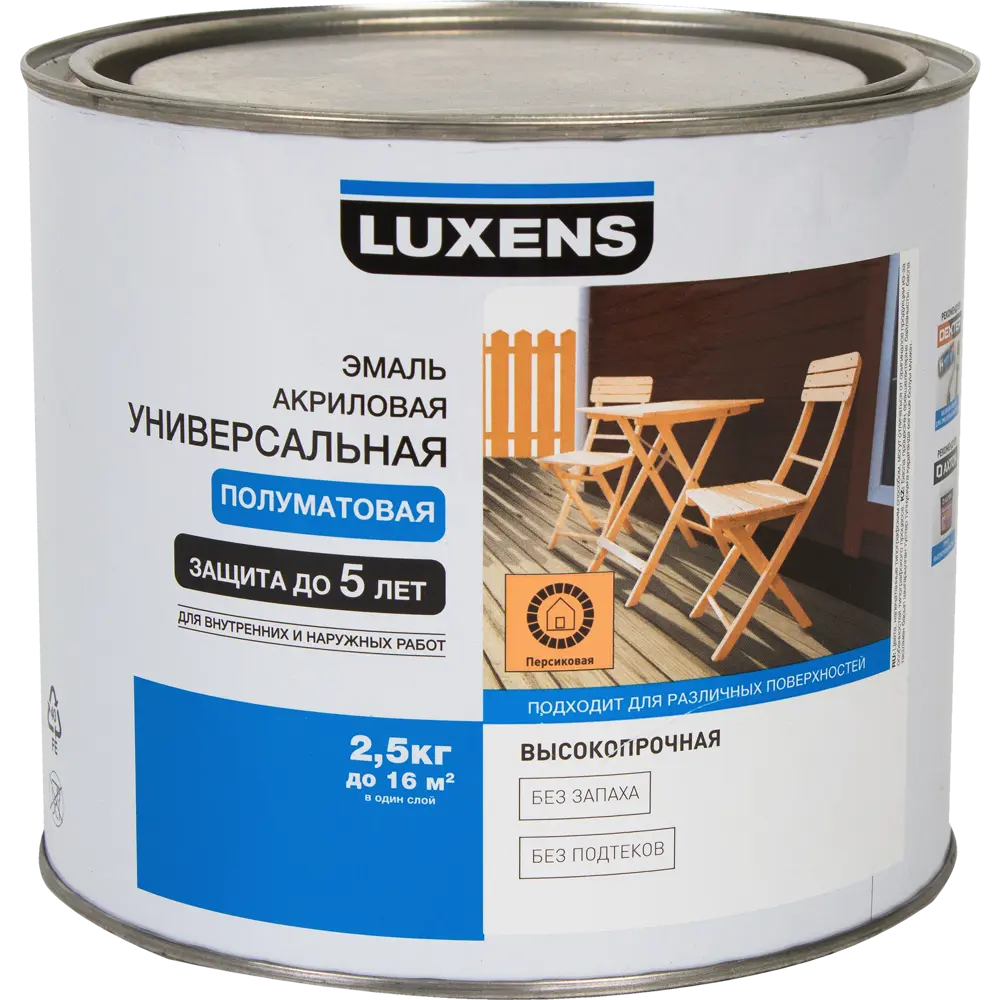 Эмаль универсальная Luxens 2.5 кг персиковый STLM-2038806 - Вид №1