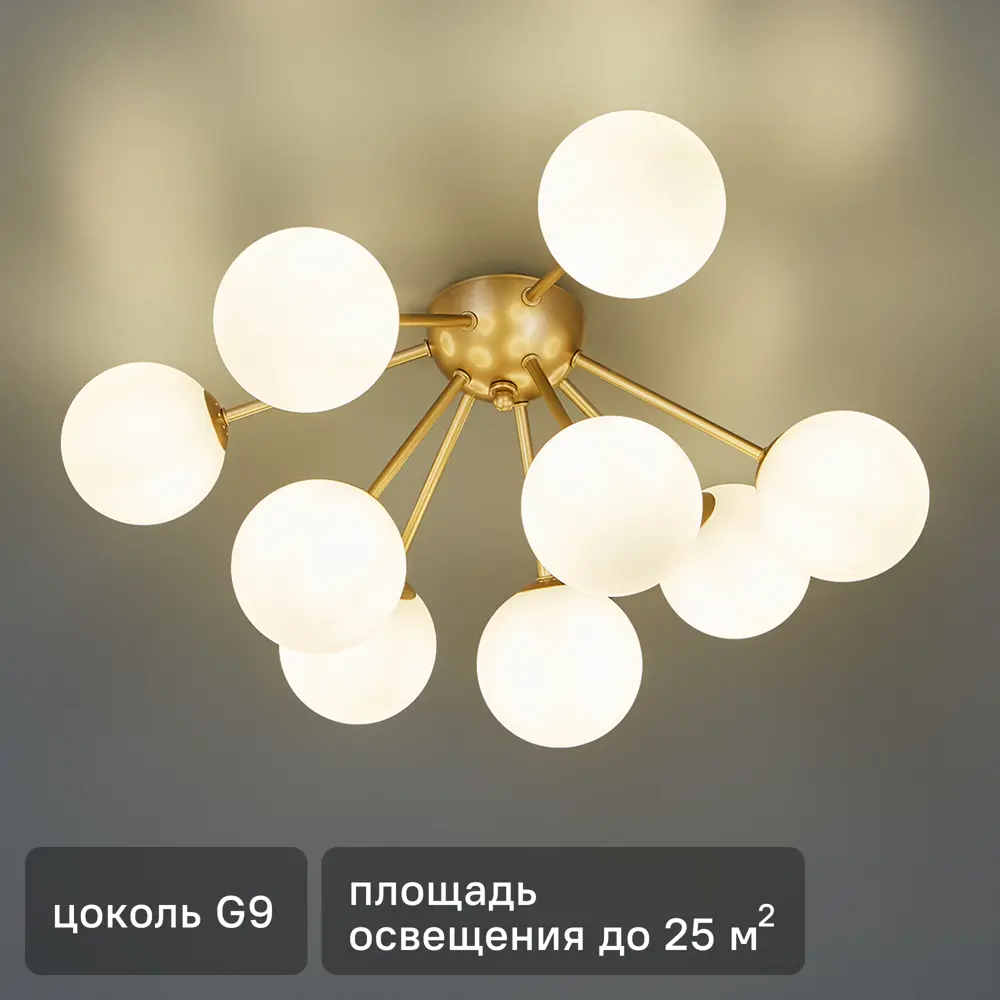 Потолочный светильник Freya FR5120CL-09G с 9 плафонами 84239504