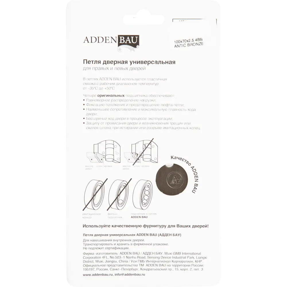 Петля дверная универсальная 100х75х2.5 мм сталь цвет бронза ADDEN BAU STLM-2031590 - Вид №3
