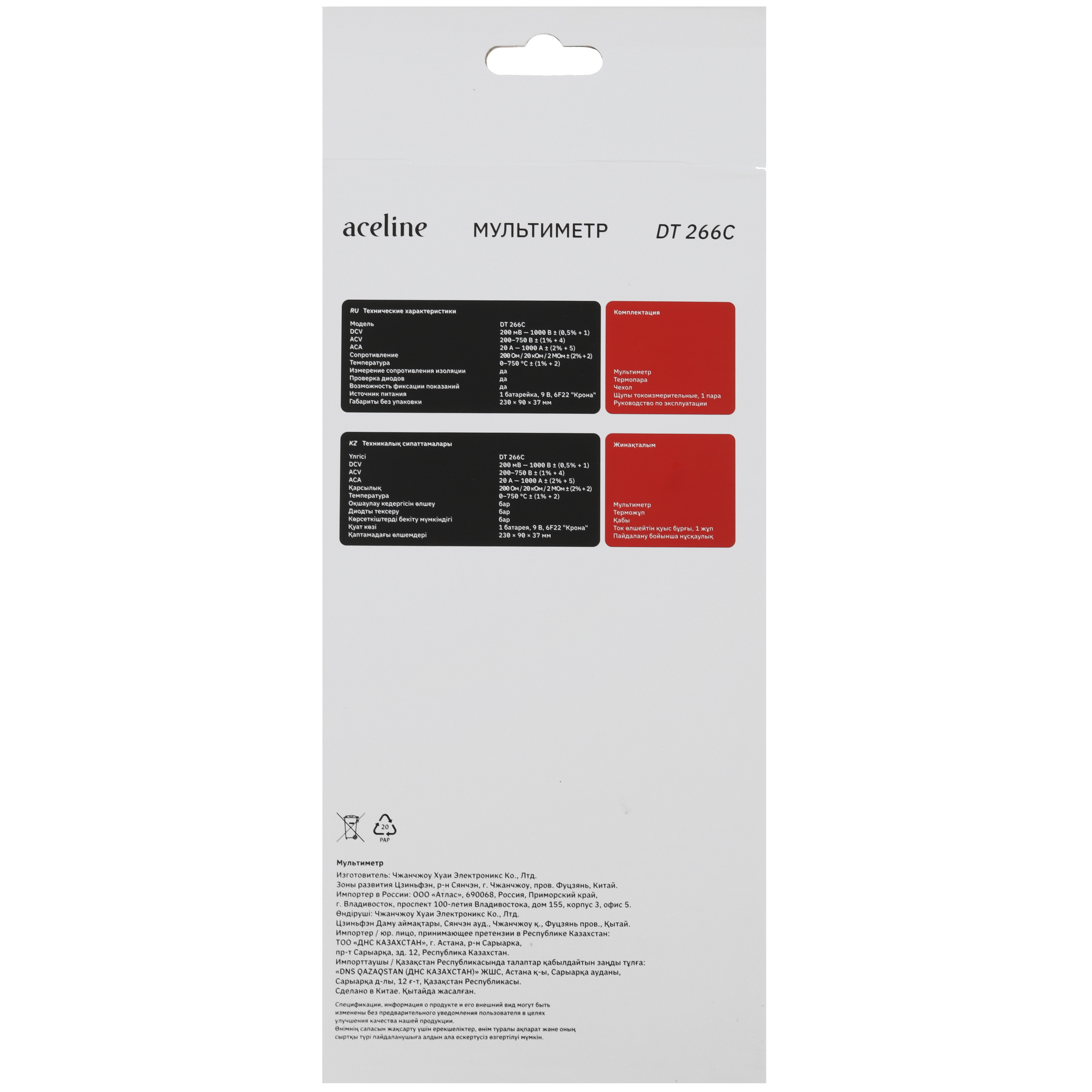 Мультиметр Aceline DT 266C 5424853 STDN-0016986 - Вид №7