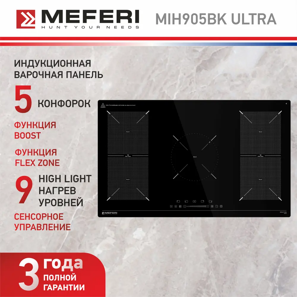 91546009 Индукционная варочная панель Meferi MIH905BK ULTRA 86 см 5 конфорок цвет черный STLM-0879165