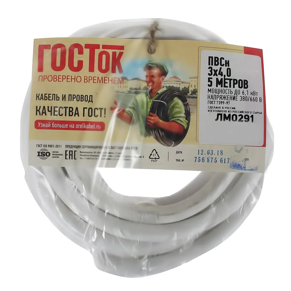 Провод Камит ПВС 3x4 5м ГОСТ 18840788 STLM-2205016  - Вид №4