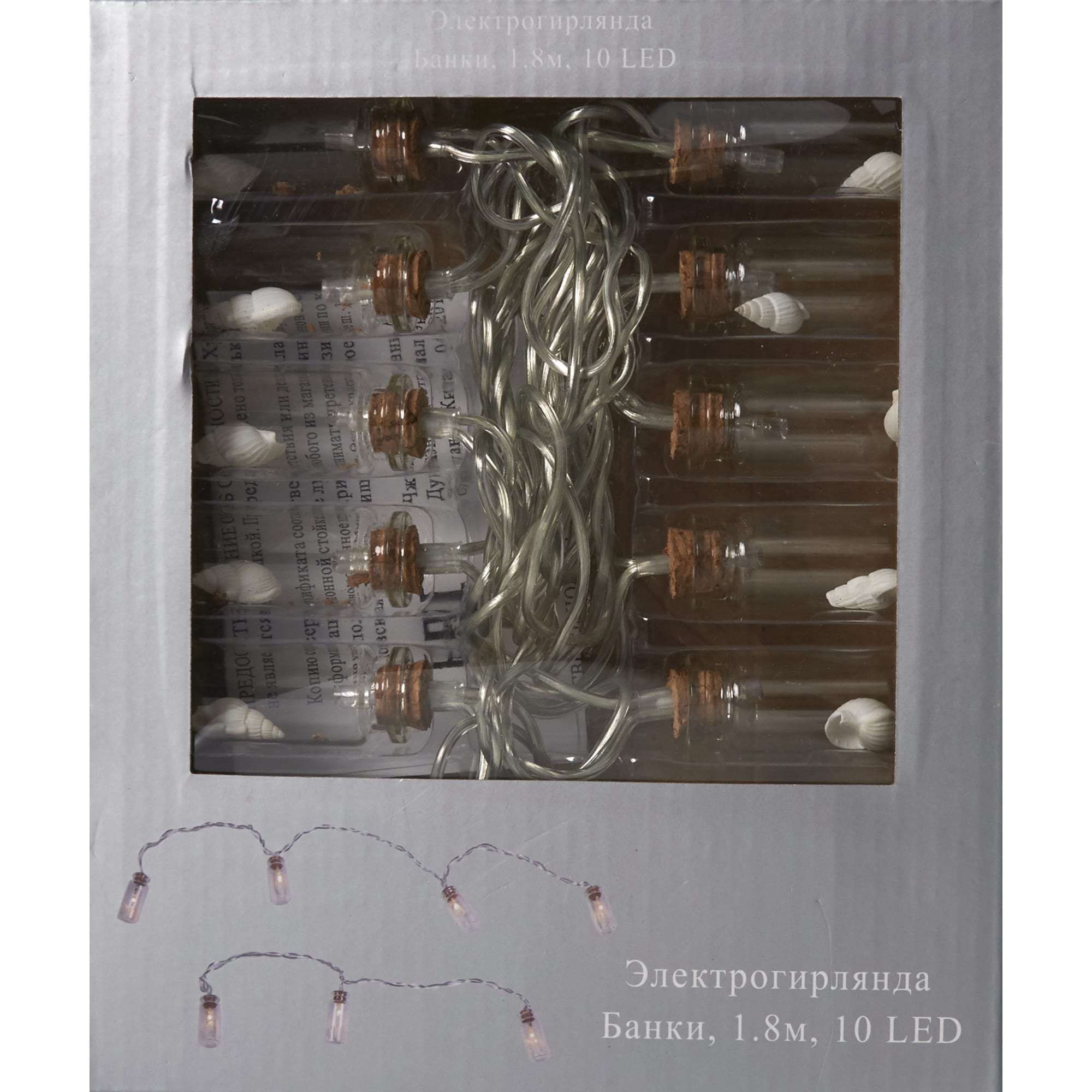 82185361 Электрогирлянда комнатная нить «Банки» 1.8 м 10 LED тёплый белый Santreyd  - Вид №2