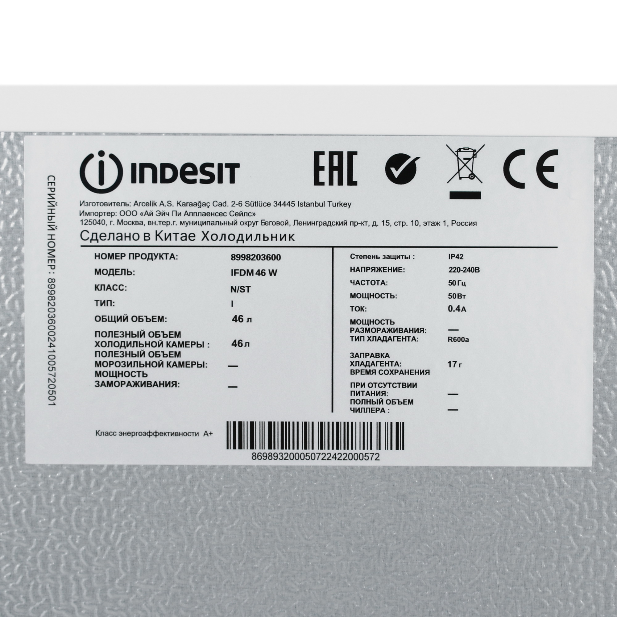 5482581 Холодильник компактный   Indesit IFDM 46 W белый STDN-0004354 - Вид №10