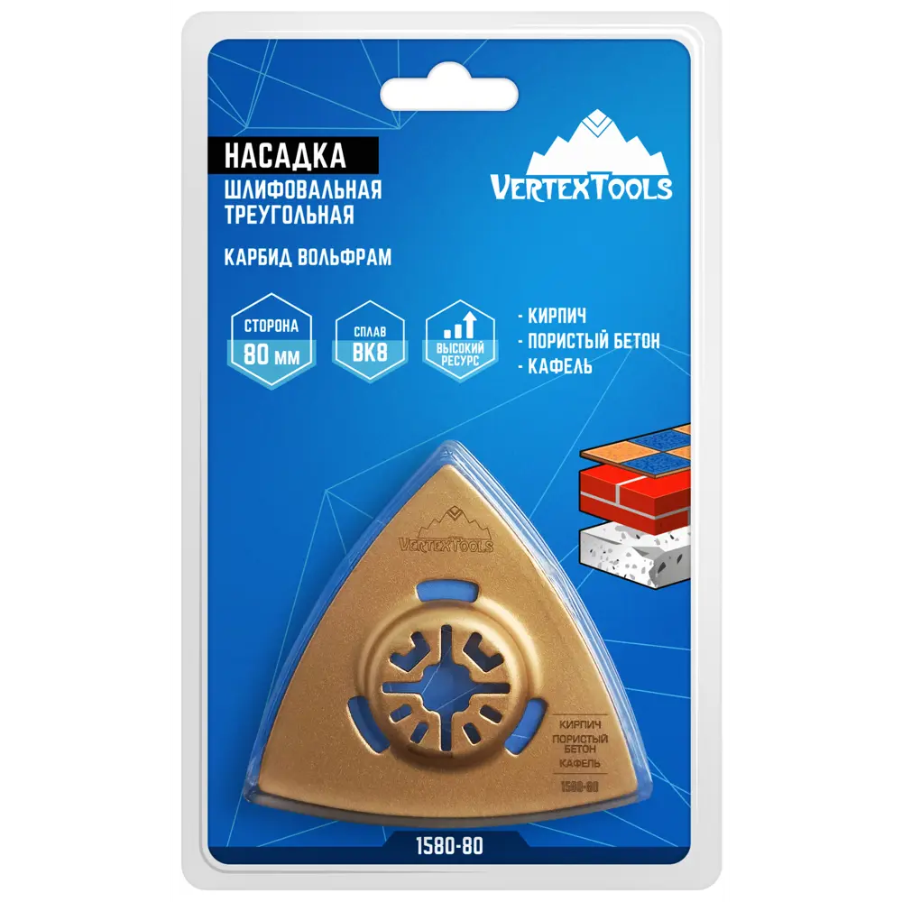 Насадка шлифовальная треугольная по бетону Vertextools 80 мм STLM-2101683 - Вид №4