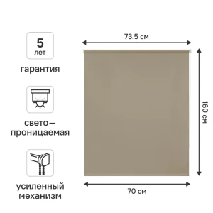 Рулонная штора KREAFORTA Angara - нежное светорассеивание для уютного интерьера 89391133