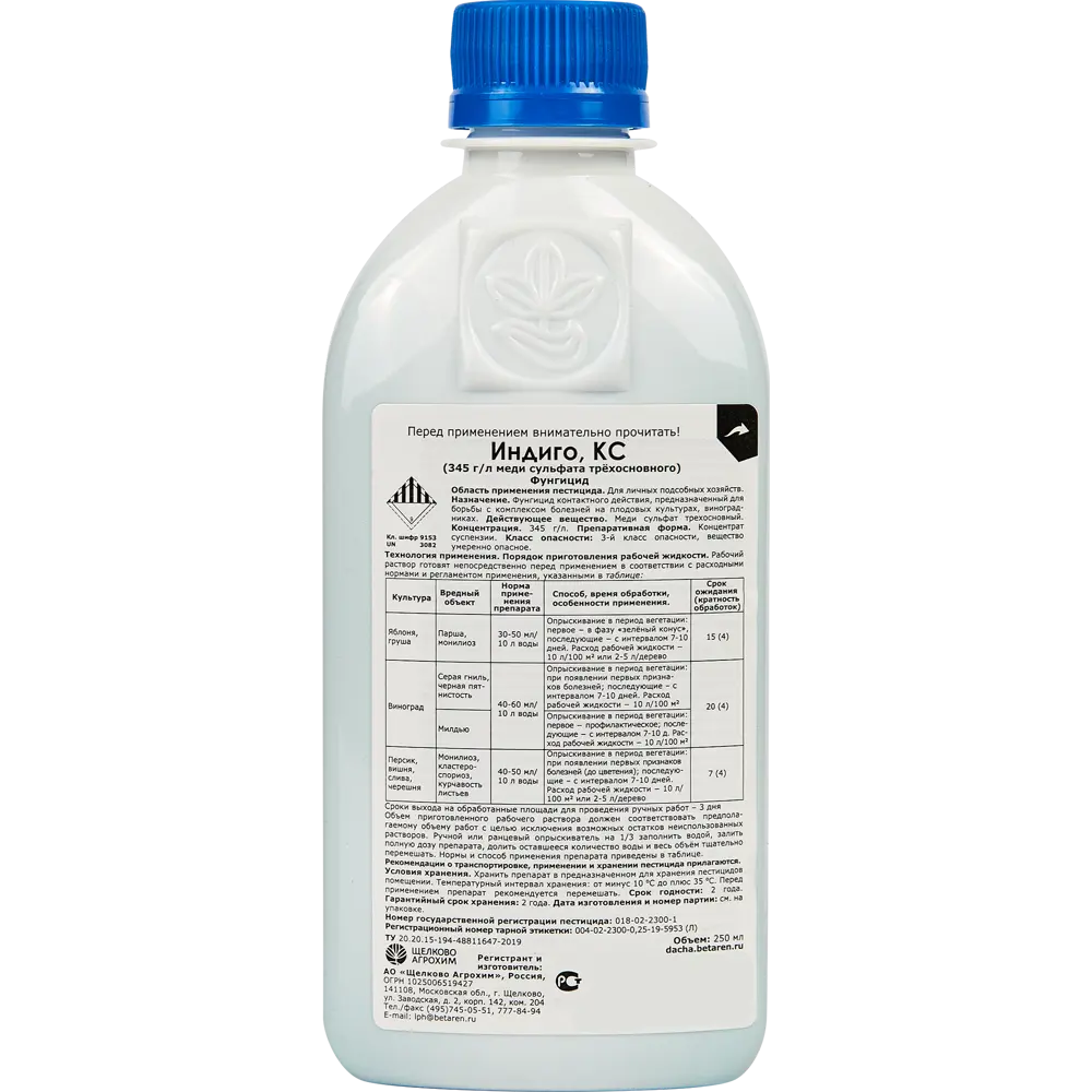 Фунгицид Santreyd Индиго: защита и питание садовых культур 87731894 STLM-0075373 - Вид №1