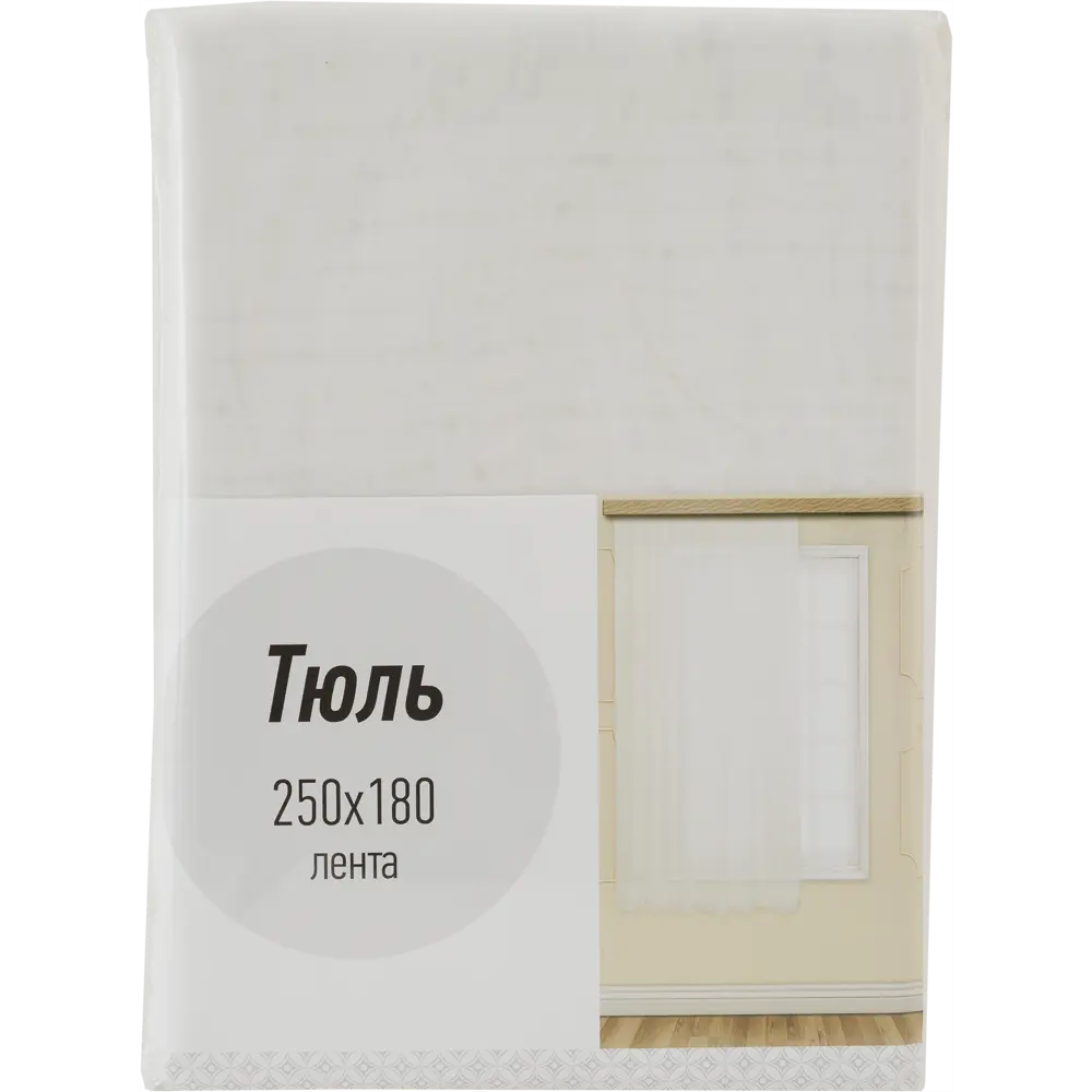 Тюль на ленте, 250х180 см, цвет молочный WITERRA STLM-2032066 - Вид №4