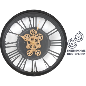 85083240 Шестеренки круглые металл цвет черно-коричневый ø46 см Часы настенные STLM-0058334 DREAM RIVER