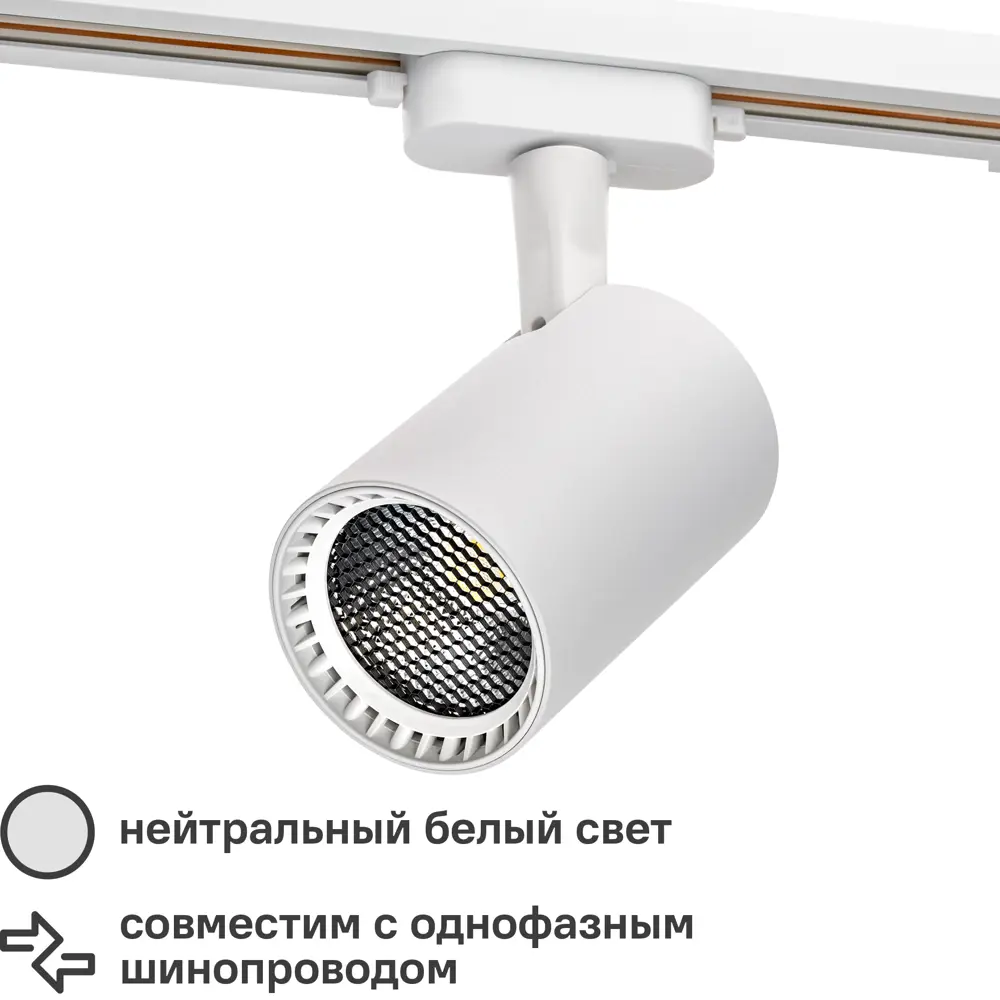 Трековый светильник Ritter Artline с регулируемым LED-освещением 84846832 STLM-0056036
