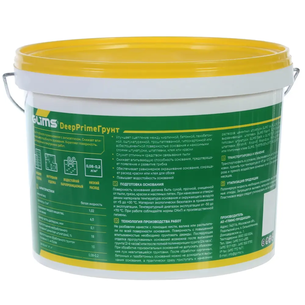 Грунтовка глубокого проникновения Glims DeepPrime 10 л STLM-2179833 - Вид №1
