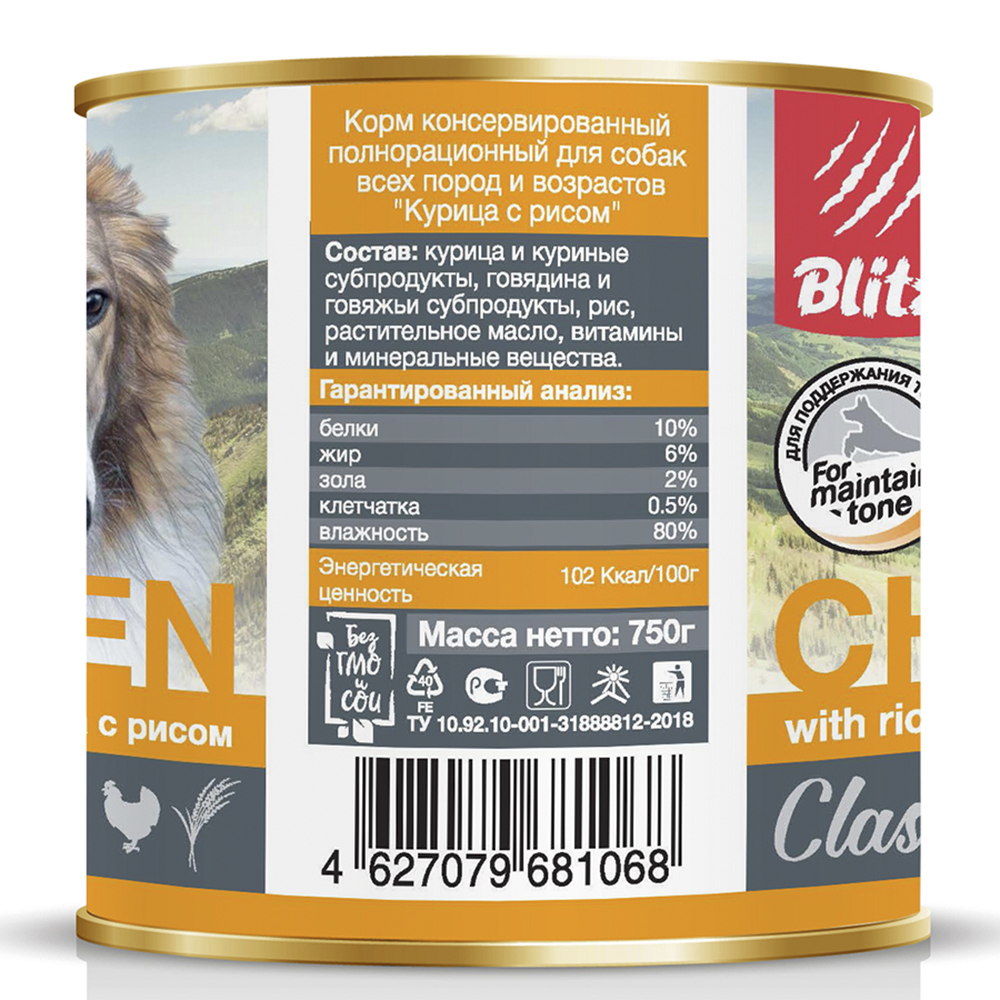 ПР0055600 Корм для собак Classic курица, рис банка 750г Blitz  - Вид №3