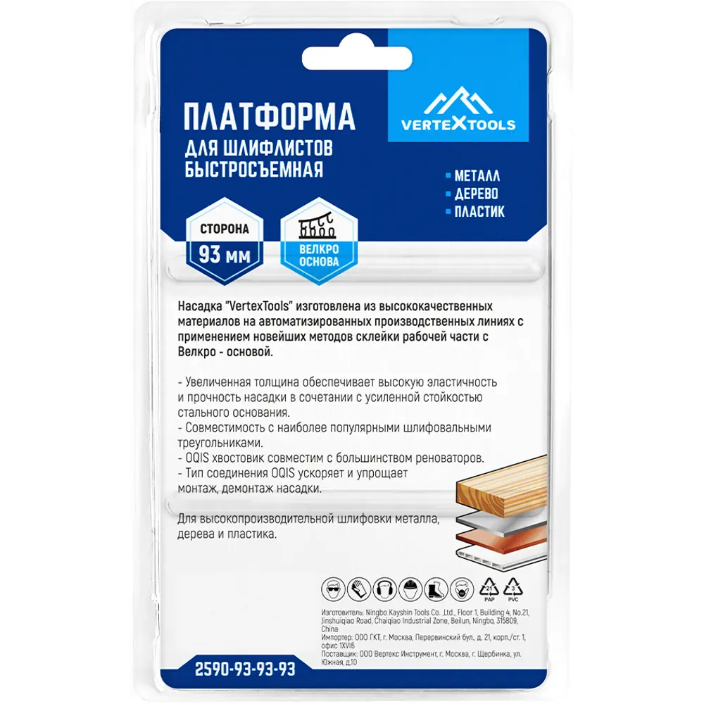 Быстросъемная платформа Vertextools для шлифовки 93×93×93 мм 85925282 STLM-0066037 - Вид №3