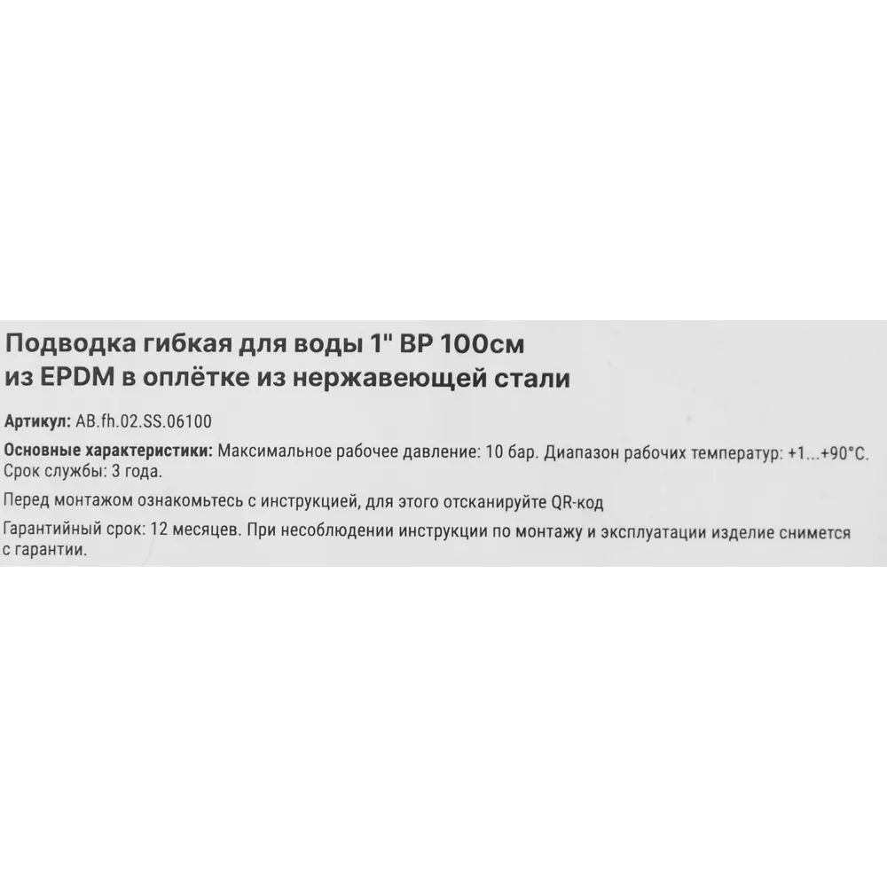 Гибкая подводка для воды Aquabeam 1" гайка - гайка 100 см STLM-2097094 - Вид №3