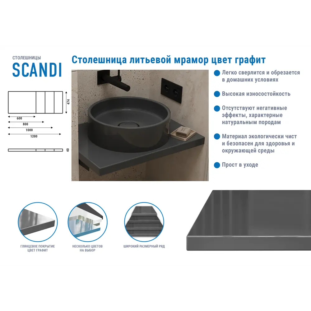 83603364 Столешница Scandi SC-100S 47x100x4 см литьевой мрамор цвет графит STLM-0042384 Santreyd - Вид №2