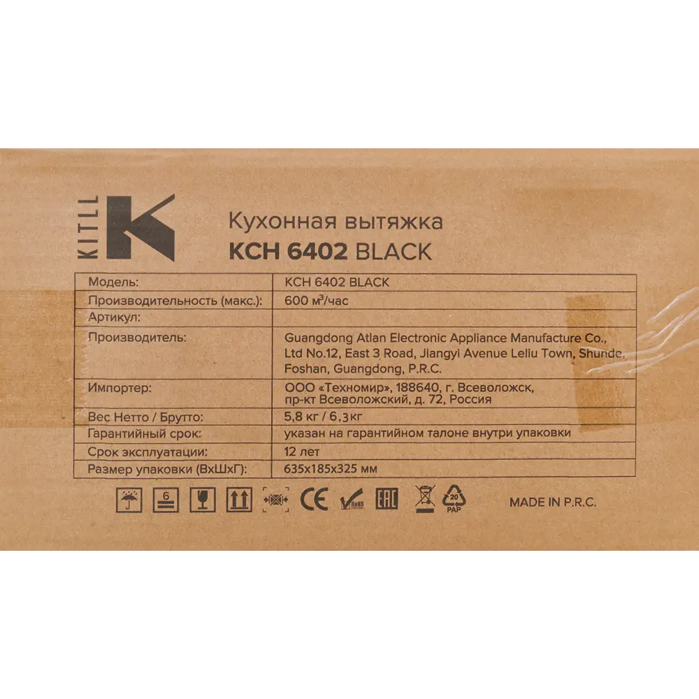 Встраиваемая вытяжка KITLL KCH 6402 для компактных кухонь 85494599 STLM-0063313 - Вид №7