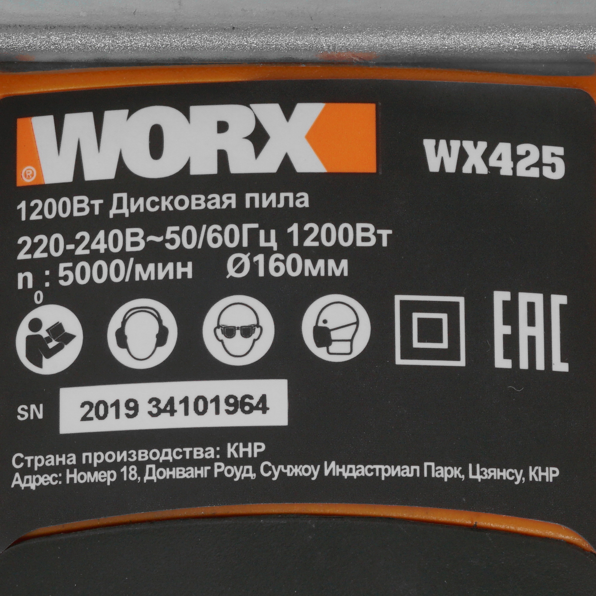Пила дисковая Worx WX425 8199913 STDN-0148755 - Вид №4