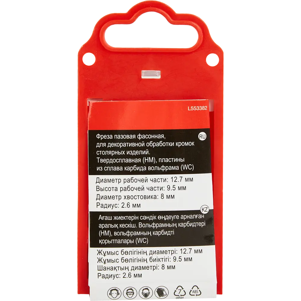 Фреза по дереву пазовая фасонная 553382 12.7x9.5 мм хвостовик 8 мм Santreyd STLM-2193669 - Вид №4