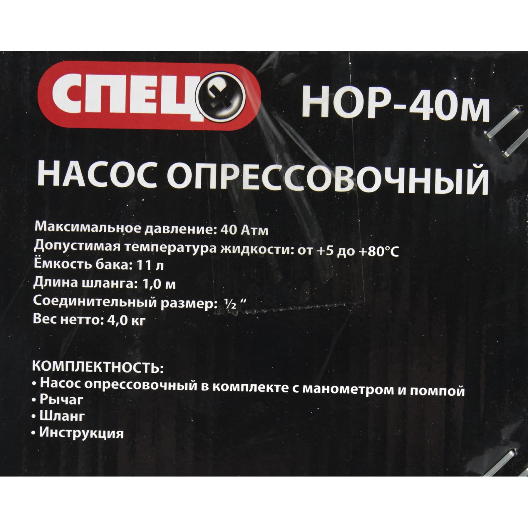 82382096 Насос для опрессовки труб Спец НОР-40М Santreyd STLM-0025994 - Вид №4