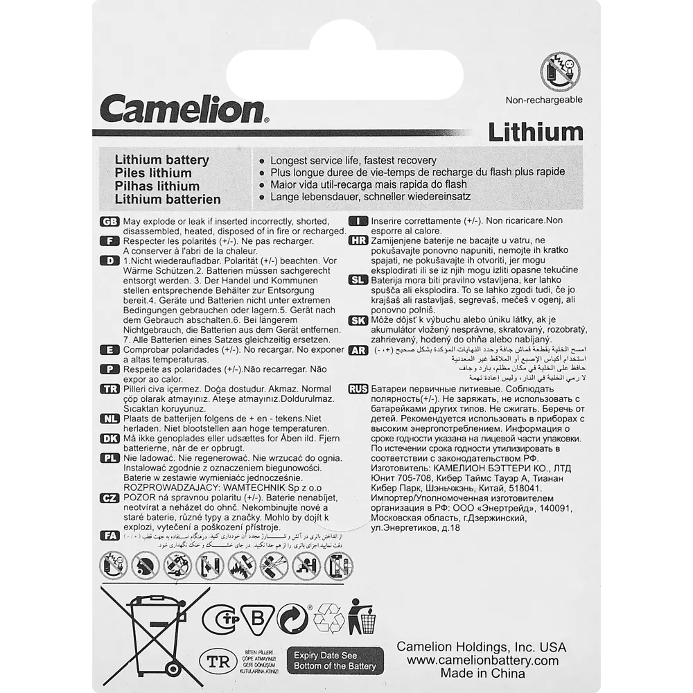 Литиевая батарейка Santreyd CR2 для сигнализаций и фототехники 89350629 STLM-1103124 - Вид №1