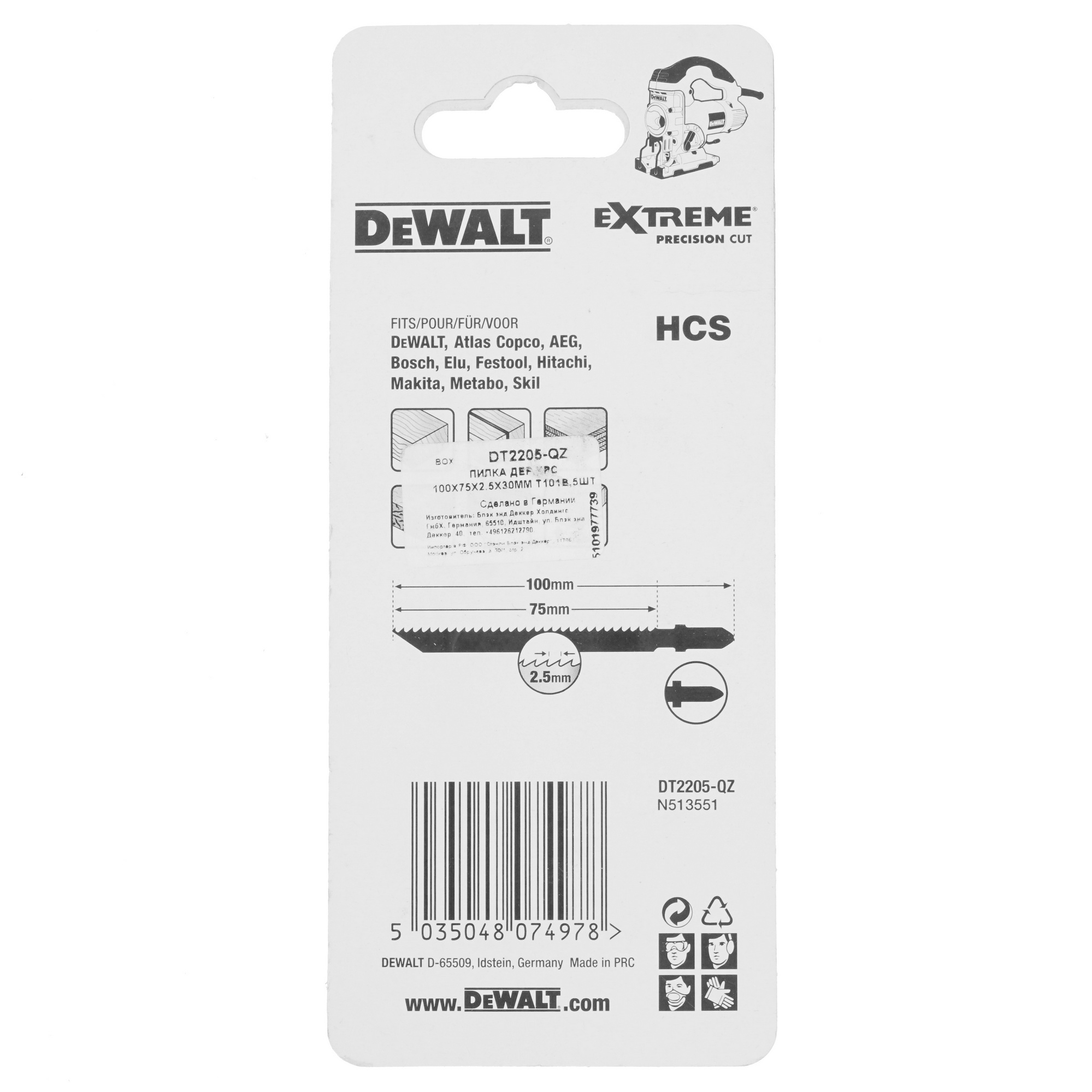 Пилки для лобзика DeWalt DT2205 5303396 STDN-0125170 - Вид №1