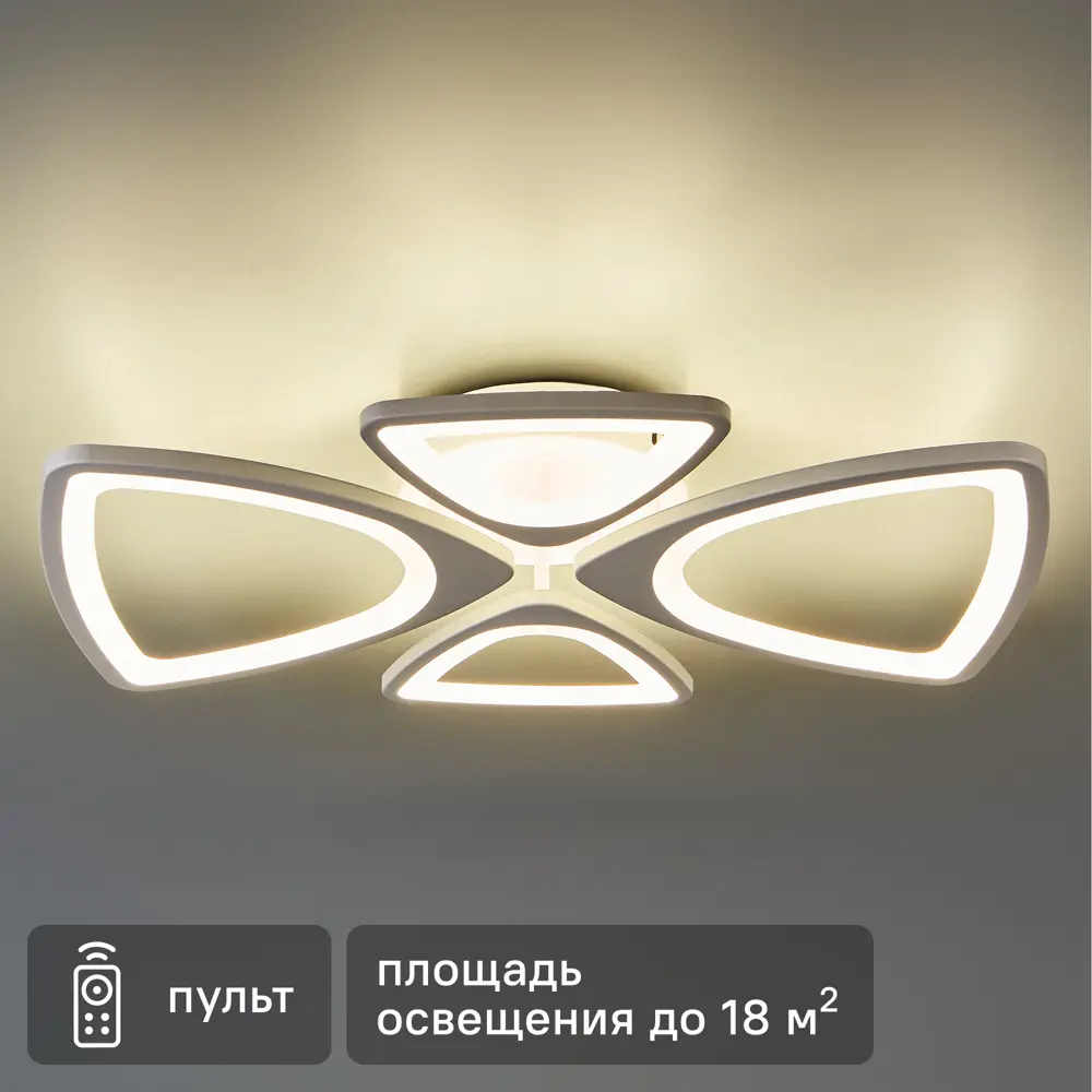 Потолочная люстра SCHAFFNER Caso 2570-2 с регулируемым светом и пультом ДУ 89386650 STLM-1517403