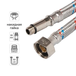 Гибкая подводка для смесителя Elka 1/2" 50 см наружная-внутренняя резьба
