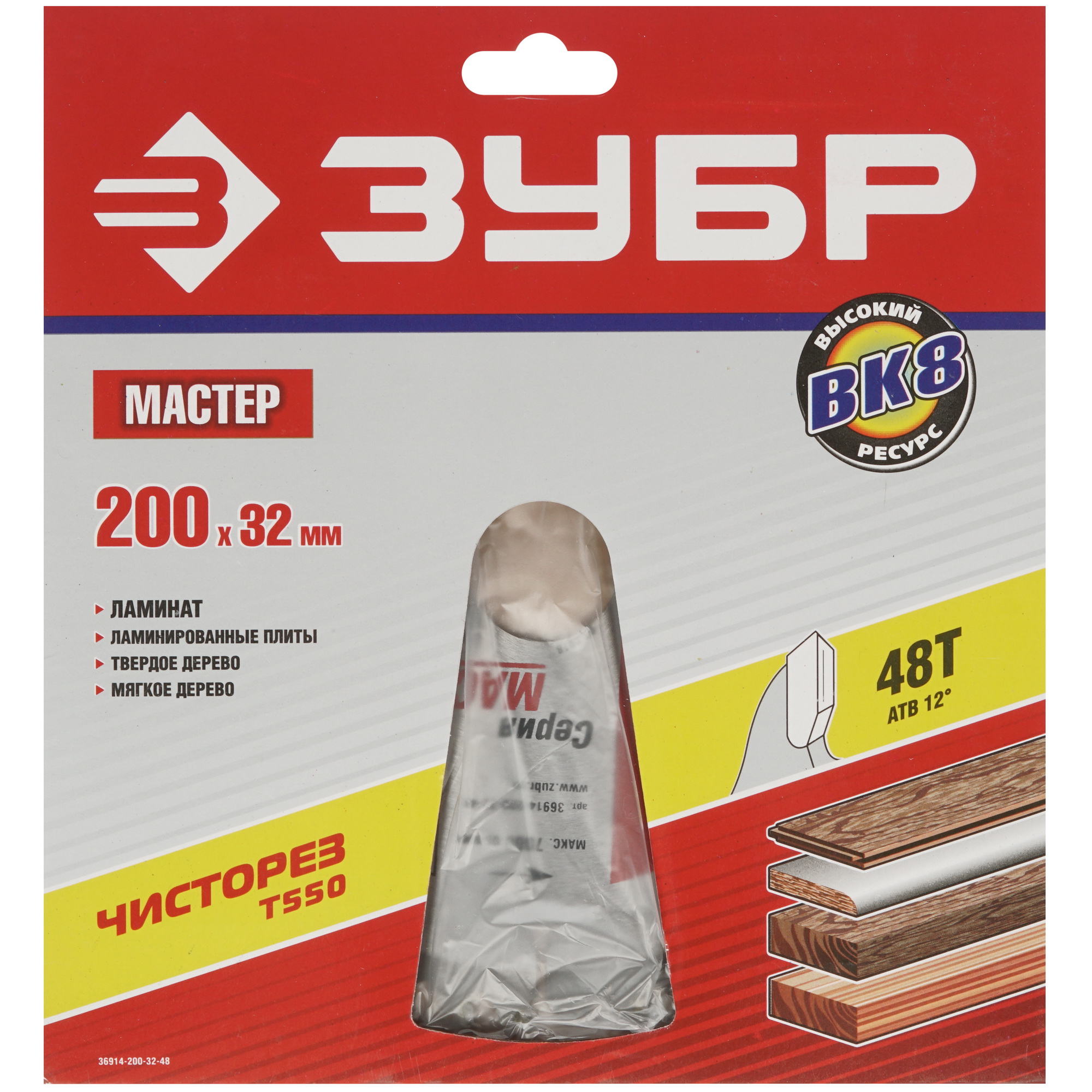 Диск пильный ЗУБР 36914-200-32-48 1264252 STDN-0129585 - Вид №3