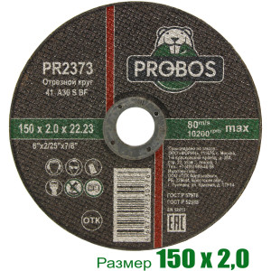 90573903 Круг отрезной по металлу PR2373, 150х2х22.23 мм STLM-0289765 PROBOS