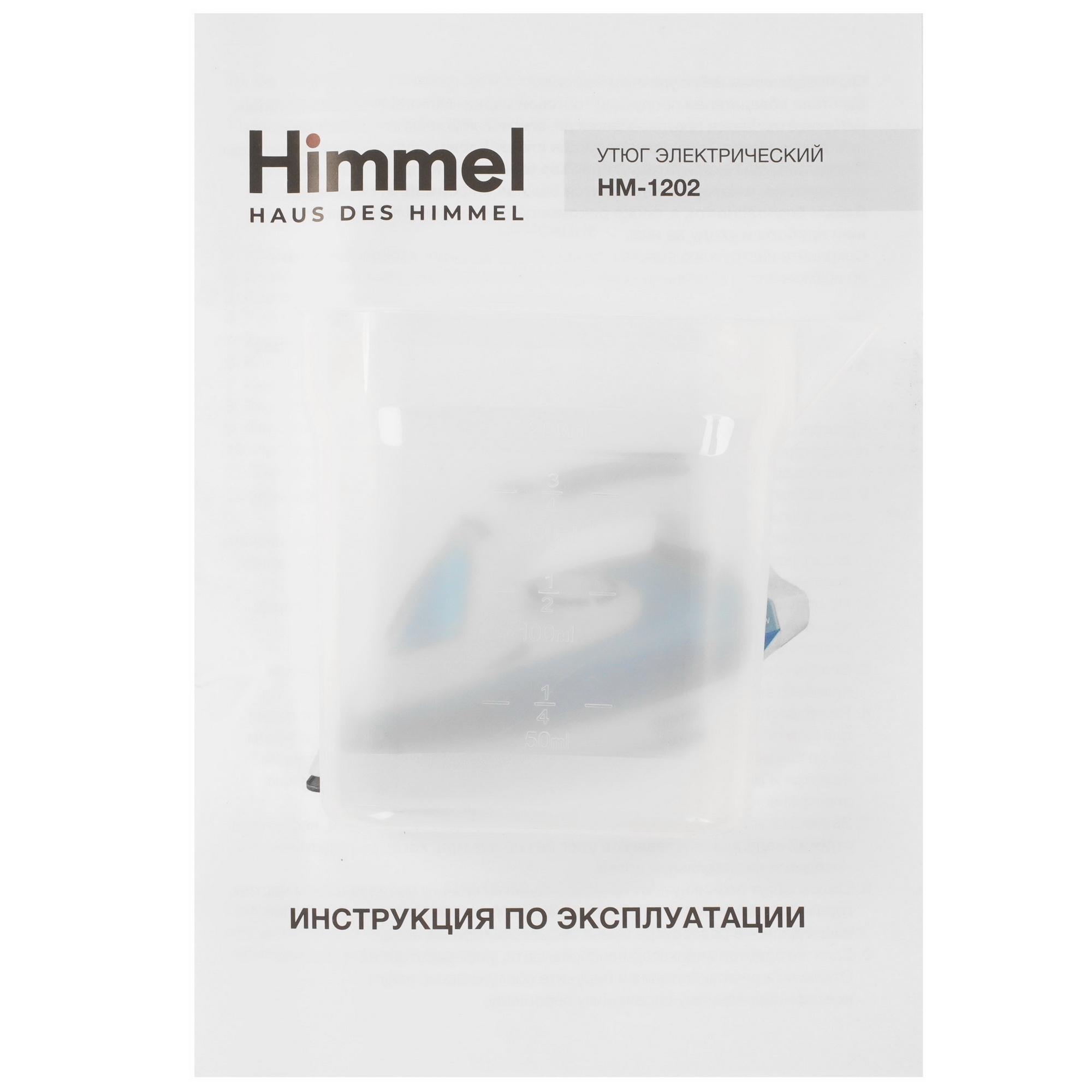 9232420 Утюг Himmel HM-1202 голубой STDN-0032637 - Вид №6
