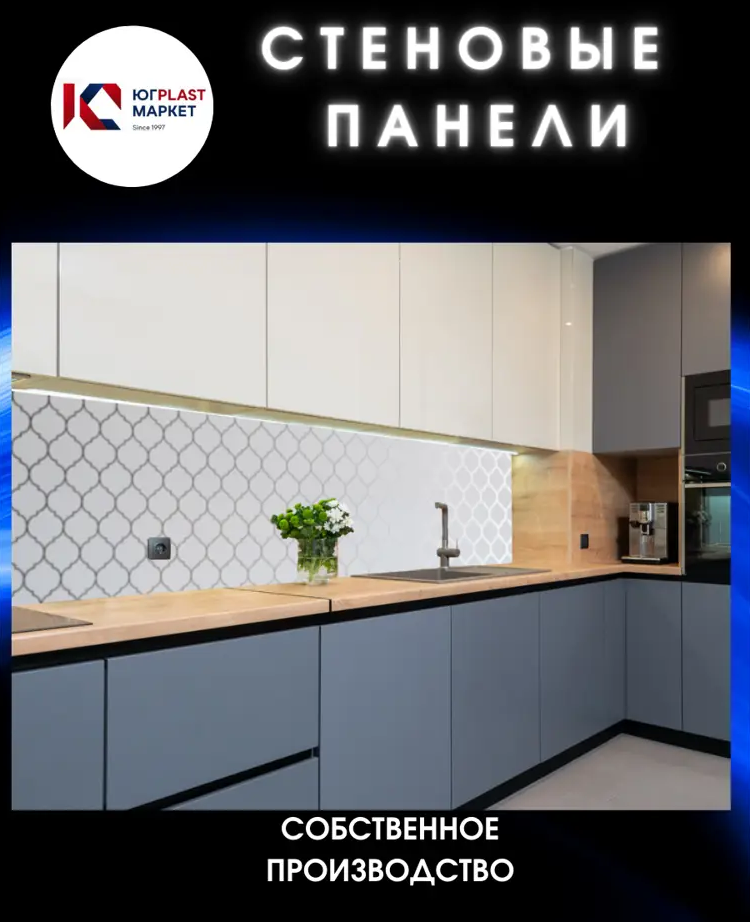 91038340 Декоративная кухонная панель ЮгPlastМаркет Арабеска серебро 300x60x0.15 см АБС-пластик цвет разноцветный STLM-0452493