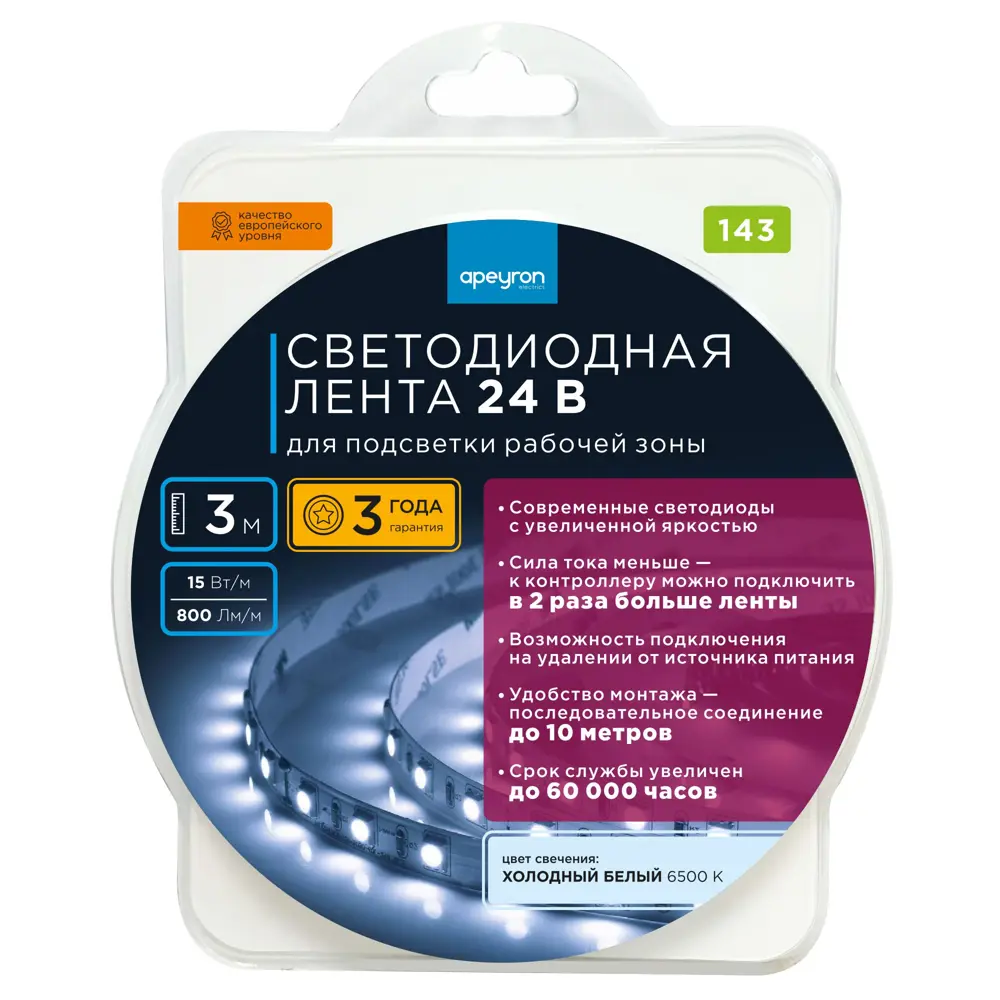 APEYRON Светодиодная лента для кухни и гардеробной 3 метра холодный белый 83727996 STLM-0043842 - Вид №7