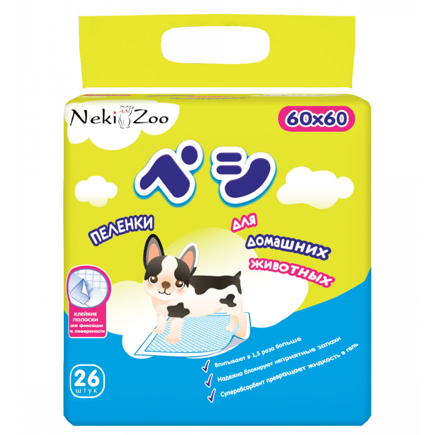ПР0045571 Пеленки NekiZoo гигиенические для домашних животных, впитывающие, одноразовые, 60х60см 26шт Maneki 