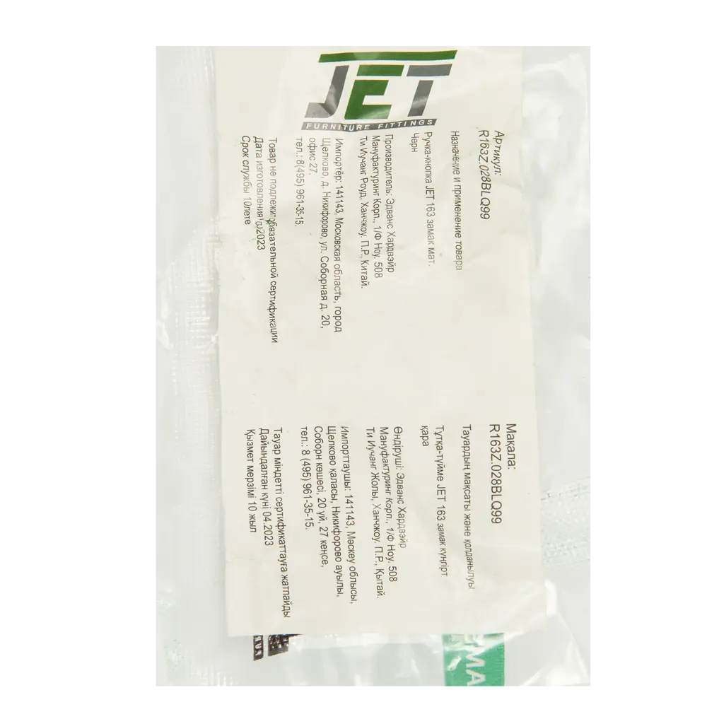 Мебельная ручка-кнопка 163 цвет матовый черный Jet STLM-2002825 - Вид №3