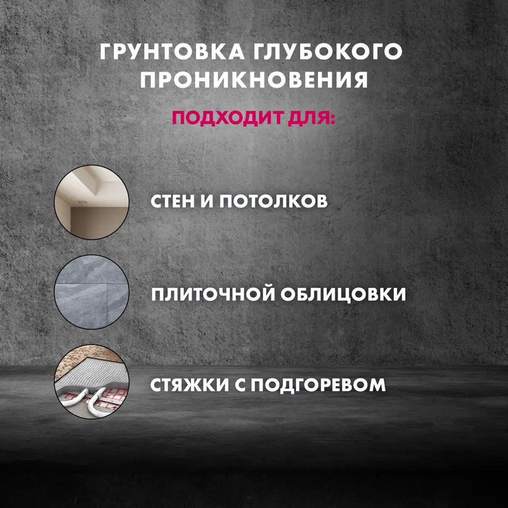 Грунтовка ЦЕРЕЗИТ CT 17 для глубокой пропитки поверхностей 10 л 12757510 STLM-0002343 - Вид №6
