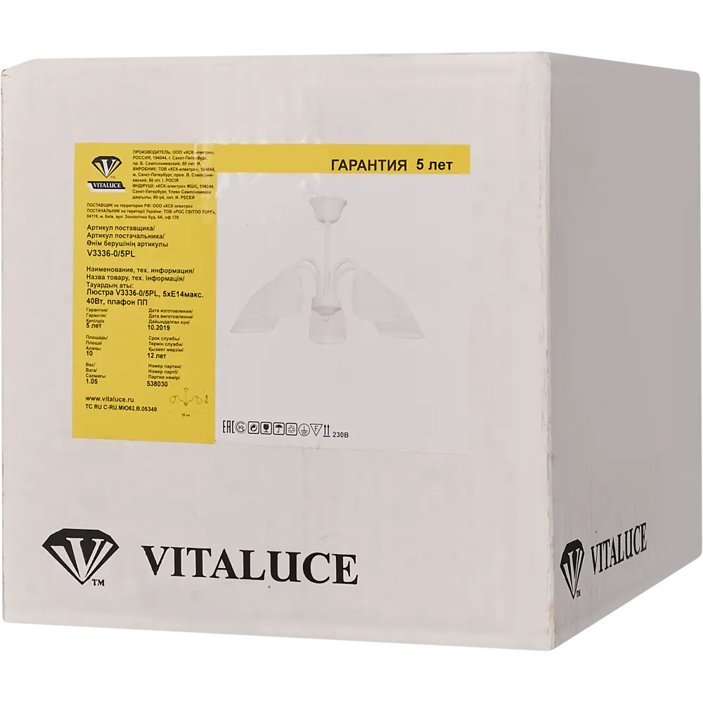 Люстра потолочная Vitaluce Альфа - классическое освещение для низких потолков 18662731 STLM-0011918 - Вид №7