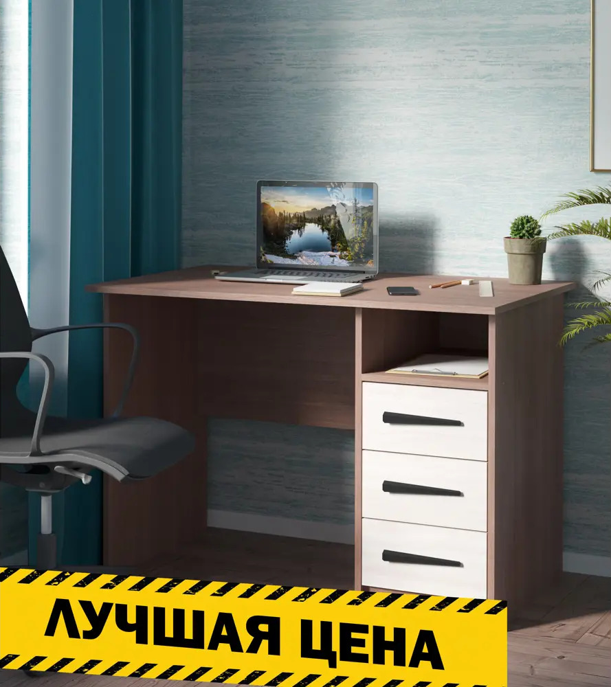 90430056 Стол Атмосфера 110x76x65 см ЛДСП цвет коричневый STLM-1097052