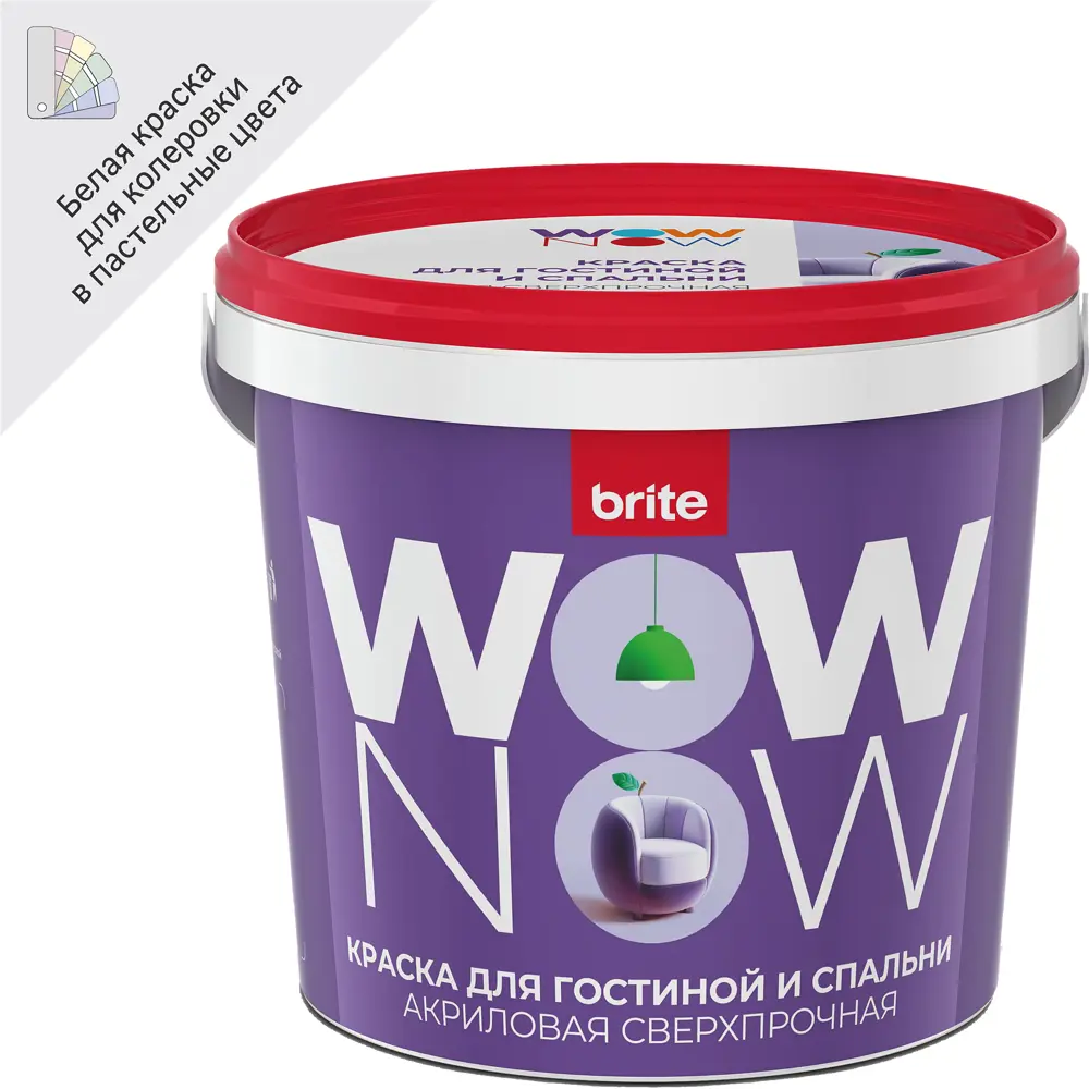 WOW NOW Матовая краска для стен и потолков с бархатистой текстурой 82928872 STLM-0038050