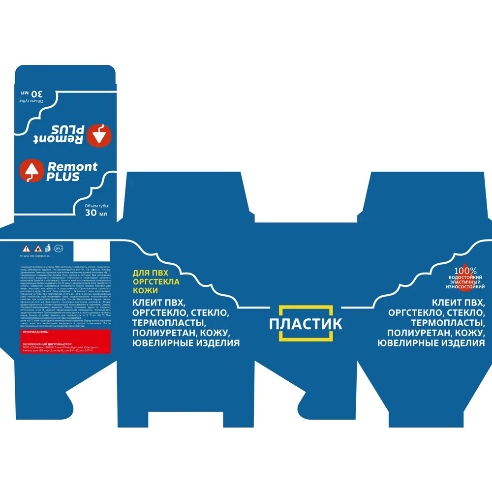 Клей Remont PLUS для пластика — прочное и эластичное соединение 30 мл 88747654 STLM-0859305 - Вид №1