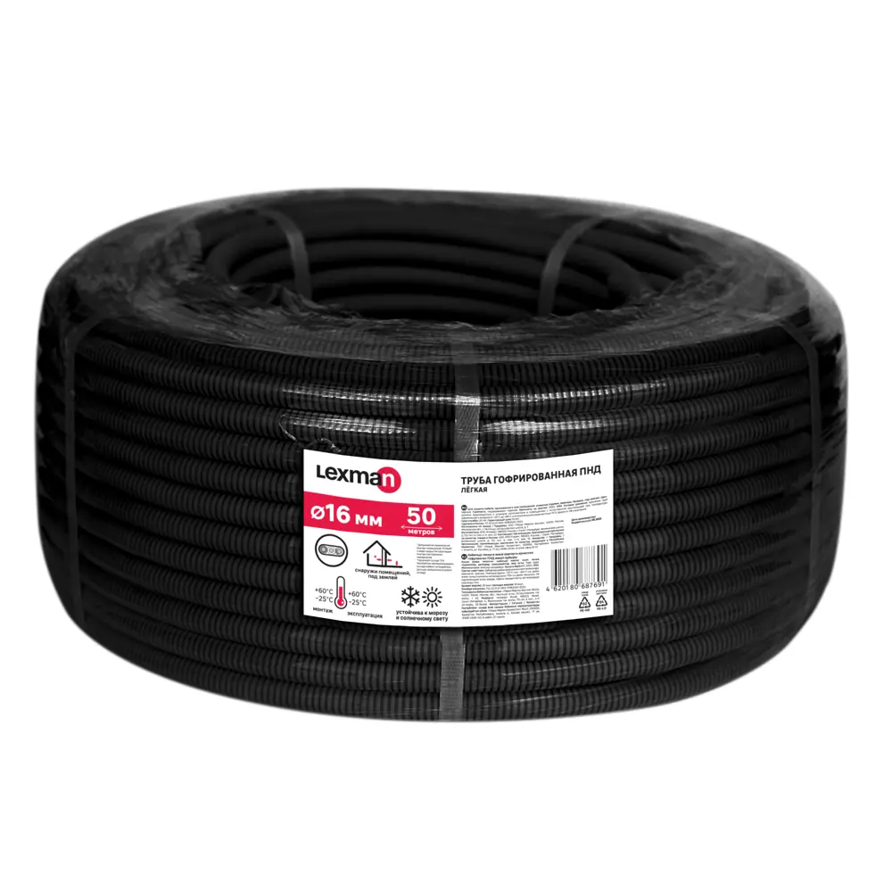 Труба гофрированная LEXMAN ПНД с зондом D16 мм 50 м цвет черный STLM-2199261 - Вид №1