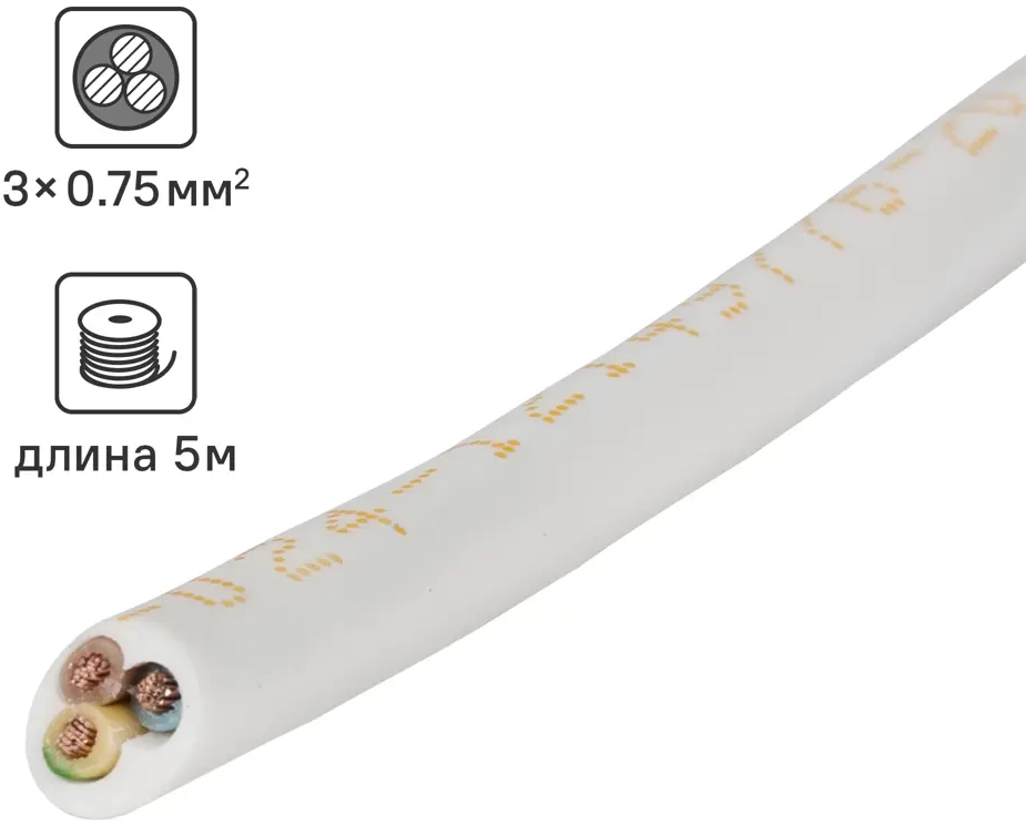 Провод ОРЕОЛ ПВС 3х0.75 5 м - гибкий кабель для бытовой техники 14152021